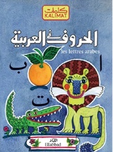 1ère de couverture Les lettres arabes