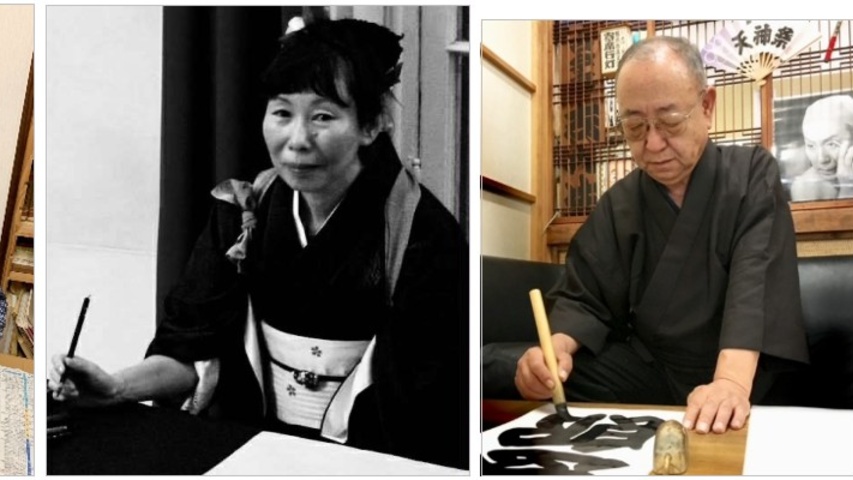 Expo Japon calligraphie